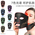 "Silicone LED Photon Skin Mask – Pro Version (Seven-Color LED, Infrared) for Home Use"